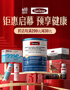 做梦ヽ采集到Swisse