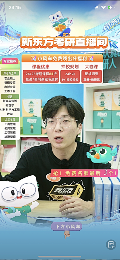 梳子和虾条采集到新东方