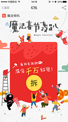 大橘_hhx采集到红包界面