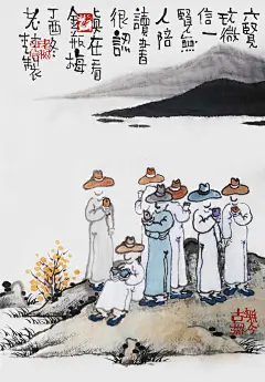 六贤玩微信,一贤无人陪。读书很认真，在看金瓶梅