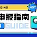 采集图片