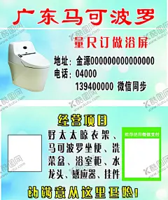 卫浴名片 【酷图网】马可波罗卫浴,卫浴名片,蓝色名片,五金名片,广告名片