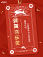 亚瑟士福签
