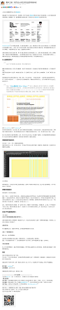 高手之路！网页设计师应该知道的网格系统