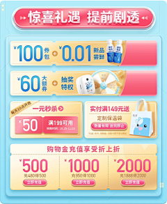 武仕楠采集到营销/组件