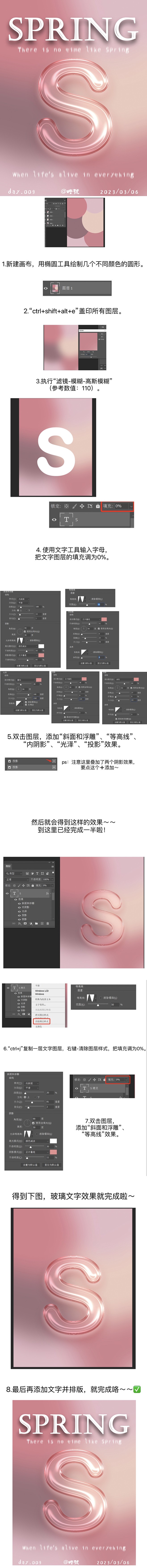 PS玻璃字体