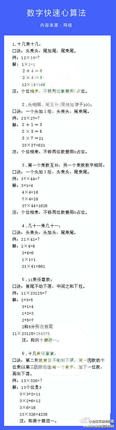 ppan1103采集到学习