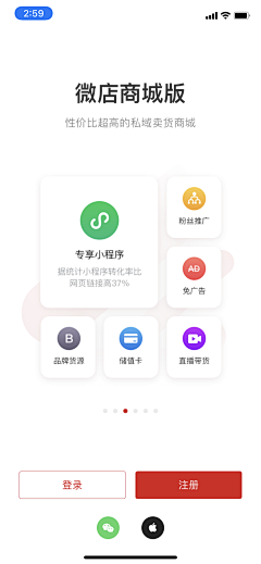 小象象鱼采集到UI_APP引导页