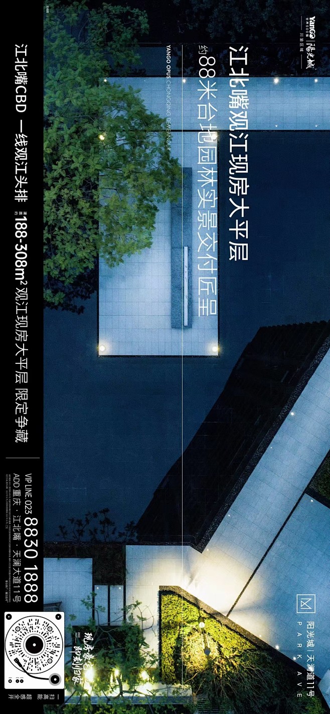 【公众号：地产小圈子】@地产小圈子 ⇦点...
