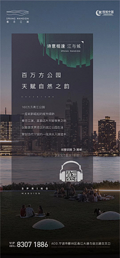 高梦菲采集到仁恒