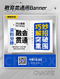 公考成人教育直播课网课横版主图