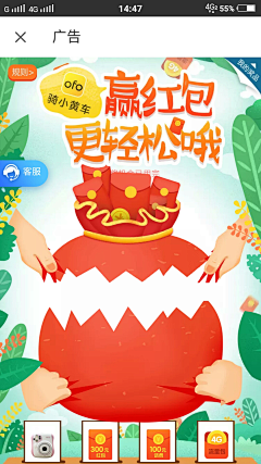 哇哒哒槑采集到app<红包、活动、推广、界面