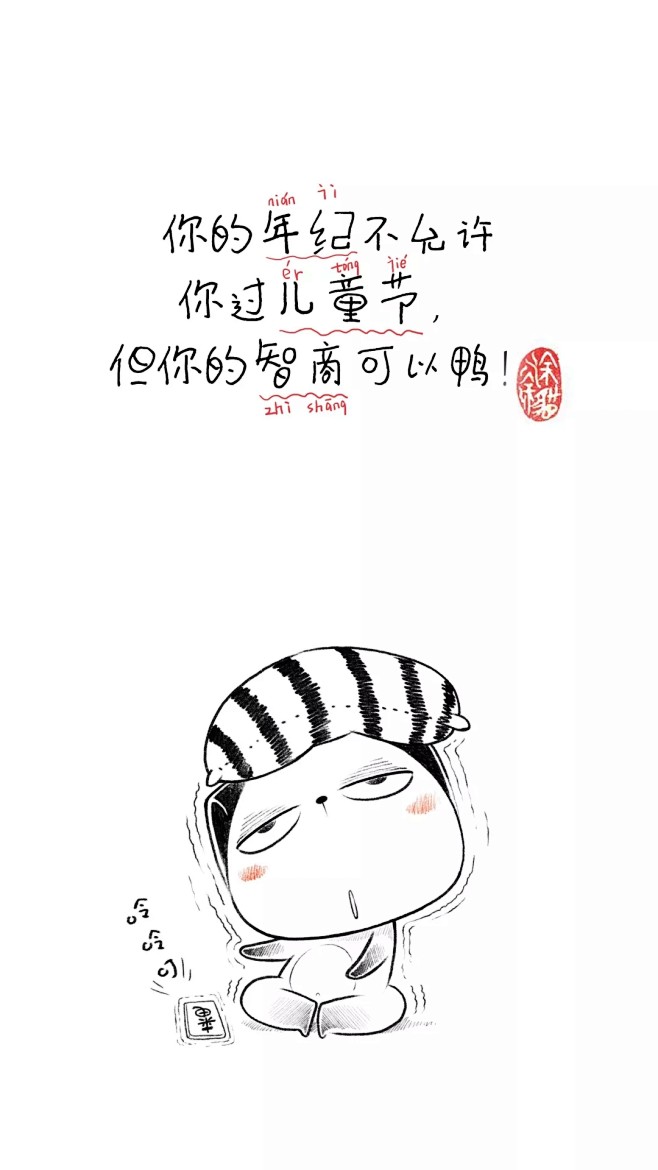小朋友有小朋友的样子，我们每天都要开开心...
