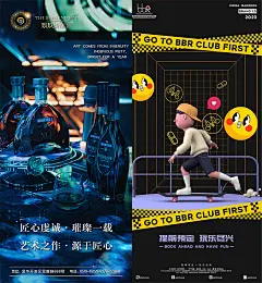 高端酒吧夜店KTV娱乐会所正能量日常宣传转场预定海报PSD素材模板-淘宝网