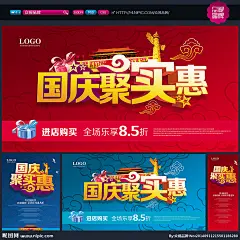 国庆国庆 国庆节 国庆海报 国庆促销 十一国庆 国庆广告 国庆宣传 国庆旅游 国庆背景 国庆展板 国庆DM 国庆彩页 国庆展架 国庆活动 国庆单页 国庆素材 国庆快乐 国庆设计 国庆吊旗 国庆传单 国庆贺卡 微信国庆 淘宝国庆 网店国庆 喜迎国庆 欢度国庆 庆国庆 国庆海报背景 国庆图片 广告设计 国庆图片 300DPI PSD