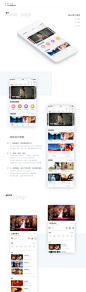 MIGU.Vedio_App Redesign