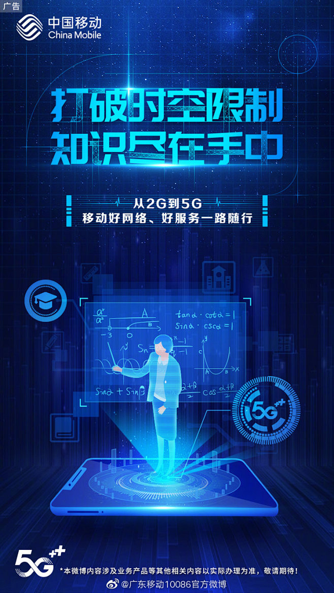 广东移动10086官方微博的照片 - 微...