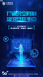广东移动10086官方微博的照片 - 微相册