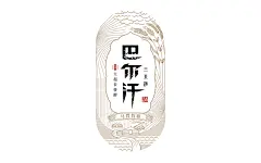 迪加创意—巴尔汗三米酒-古田路9号-品牌创意/版权保护平台