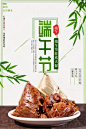 端午节图片素材ID：340978799