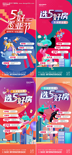 么么么11采集到活动