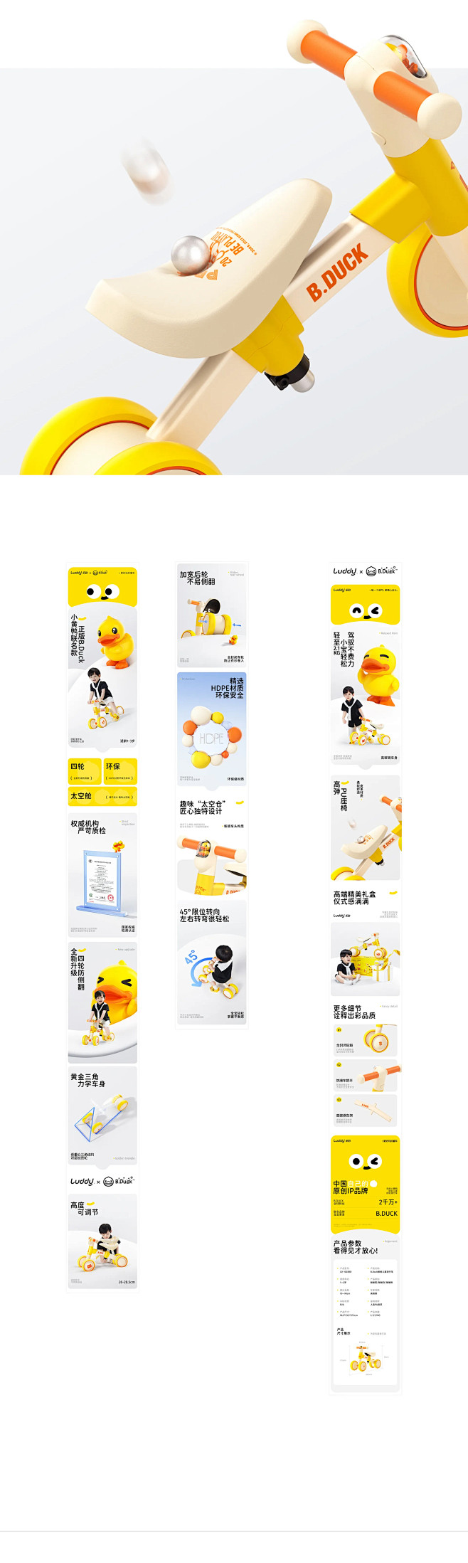 乐的小黄鸭儿童学步滑行车详情整体展示--...