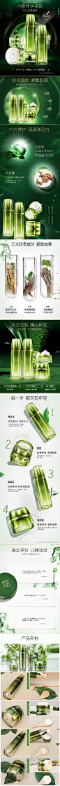 产品成分