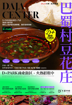 宇加采集到广告