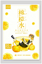 黄色柠檬水果汁海报