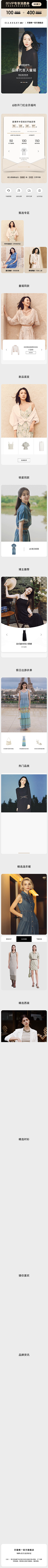 嘘xu~采集到女装-无线