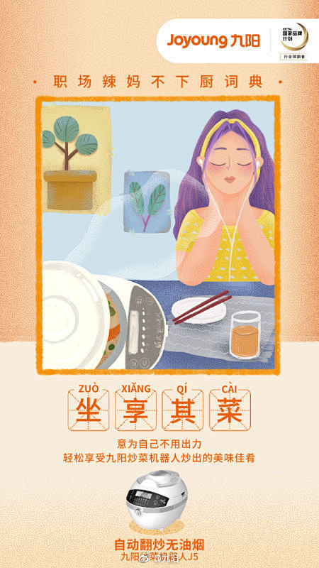 解放双手的厨房黑科技，重新定义#职场辣妈...