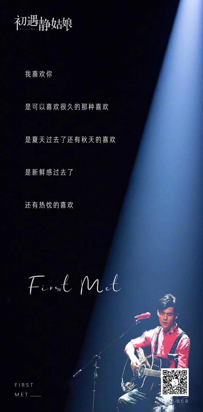 【别问静静是谁】 的公众号【初遇静姑娘】...