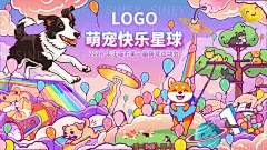 宠物运动会手绘海报