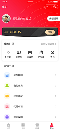 设计人生3采集到小程序