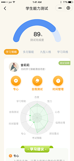 雯子同学采集到校园/App