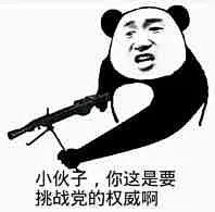 金馆长QQ表情系列，全套恶搞金馆长图片_第1页_QQ表情包下载_表情党