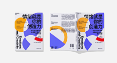 BL-Jenny采集到书本封面设计