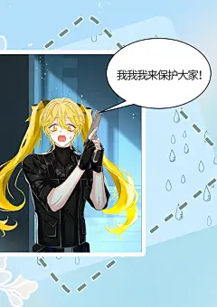 #人鱼陷落漫画#假如他们长出双马尾……
巴啦啦能量，集体变萌妹biu～ @人鱼陷落漫画官微，采集@屿堍