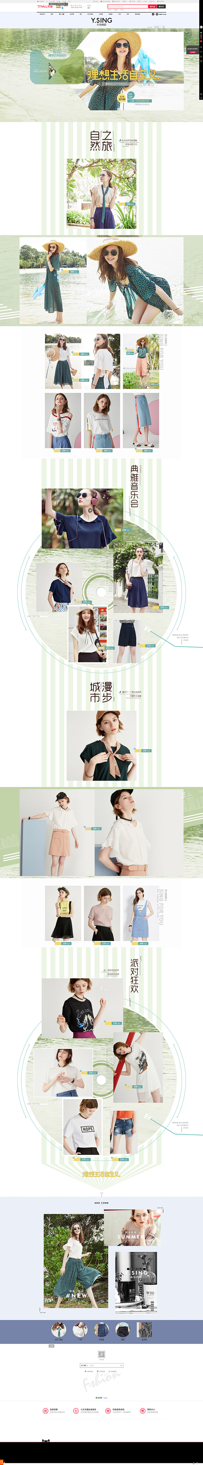 夏14波-衣香丽影-衣香丽影官方旗舰店-...