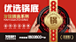 美团banner 店招-8