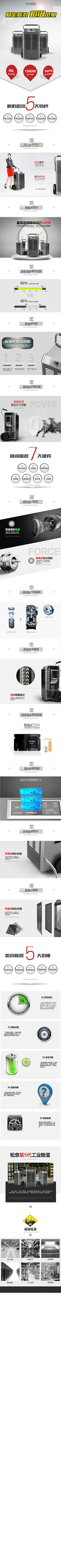 夏桑子采集到电器