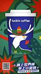 luckin coffee瑞幸咖啡：一键生成你的世界“杯”！