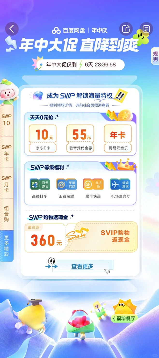 年中庆售卖视觉、带草图…ps/真的便宜！...
