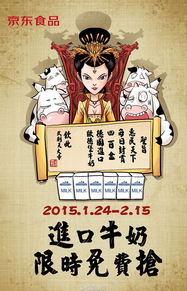 电商头条的照片 - 微相册