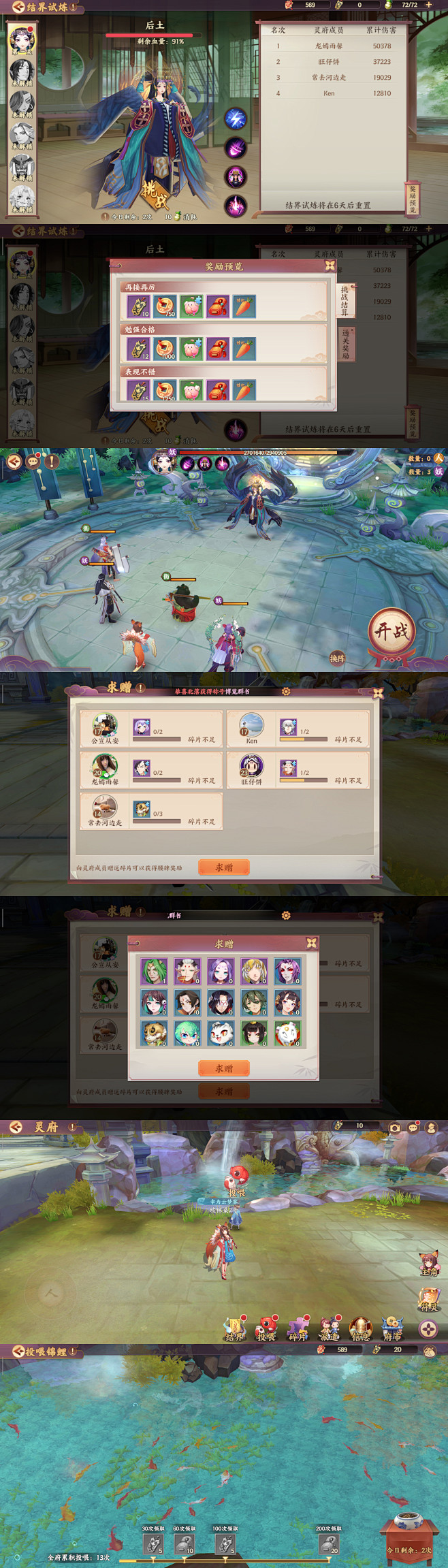 【云梦四时歌 # UI】polin