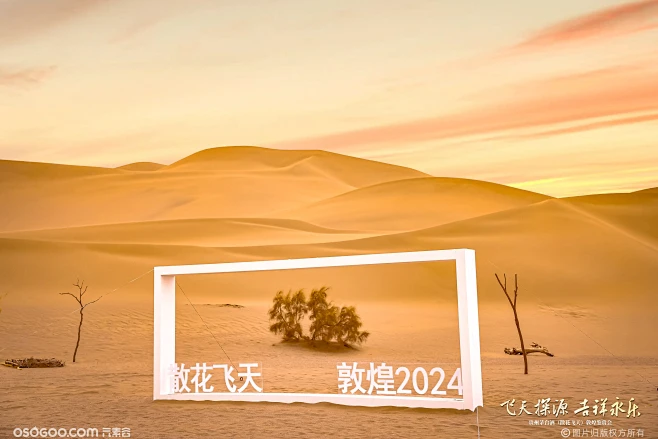 贵州茅台酒「散花飞天」敦煌鉴赏会|资讯-...