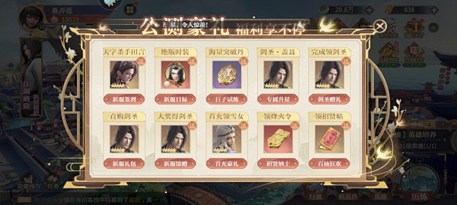 秦时明月：沧海 (41)
