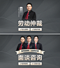 劳动仲裁