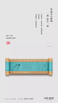 黑白夏花采集到保利