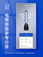 产品参数